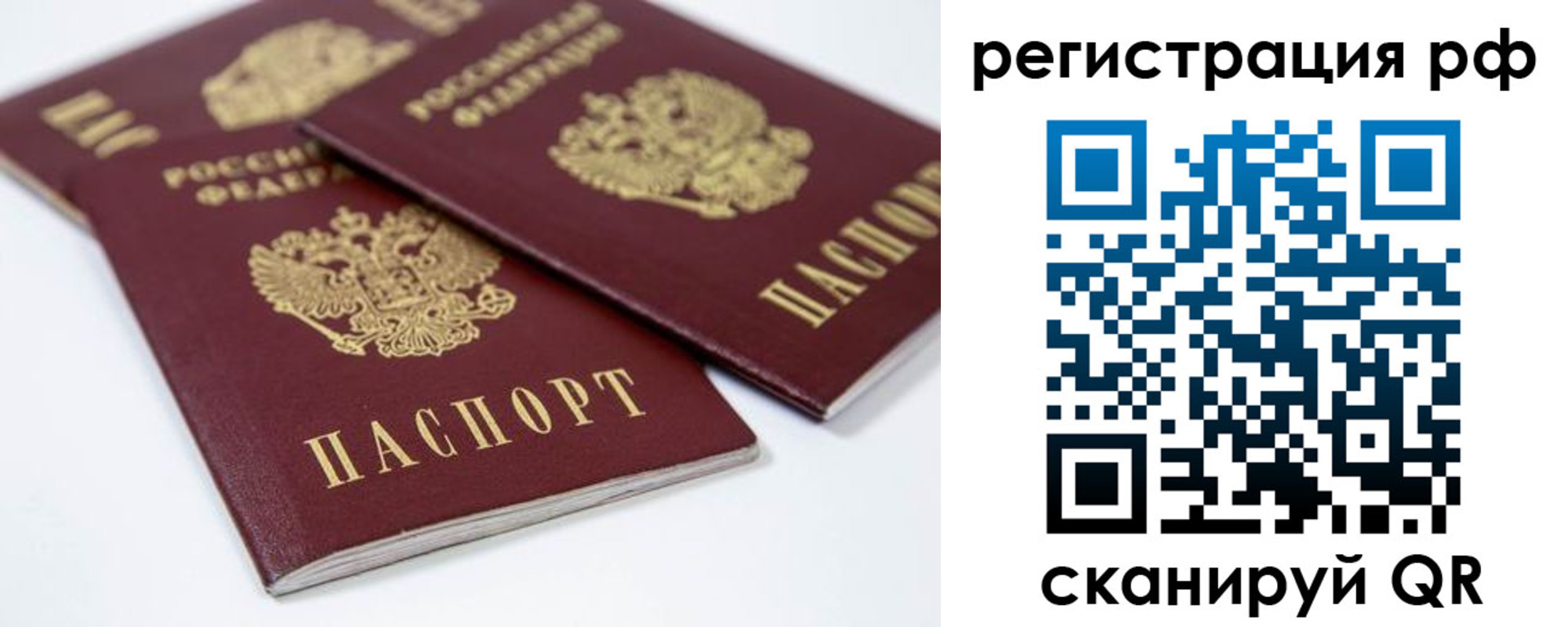 временная регистрация в Курганинске