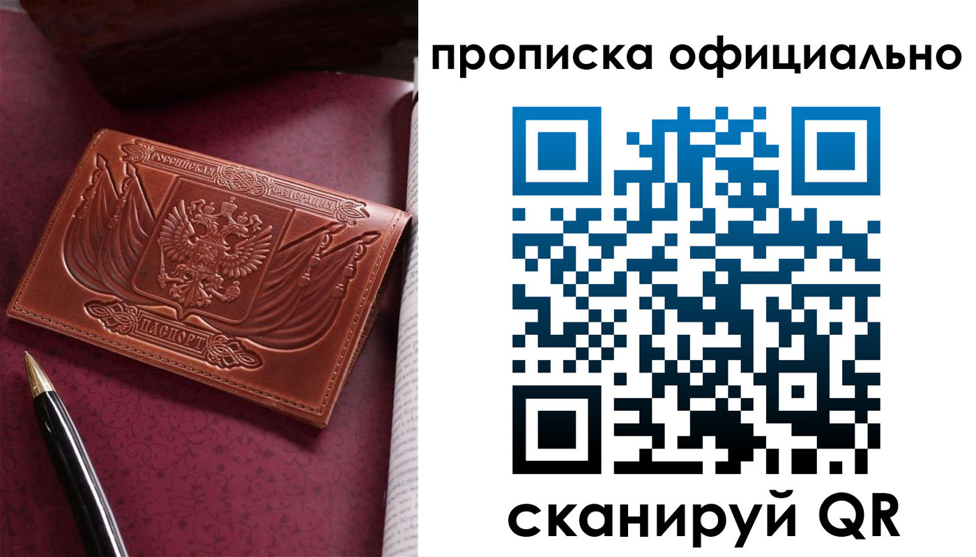 миграционный учет в Курганинске