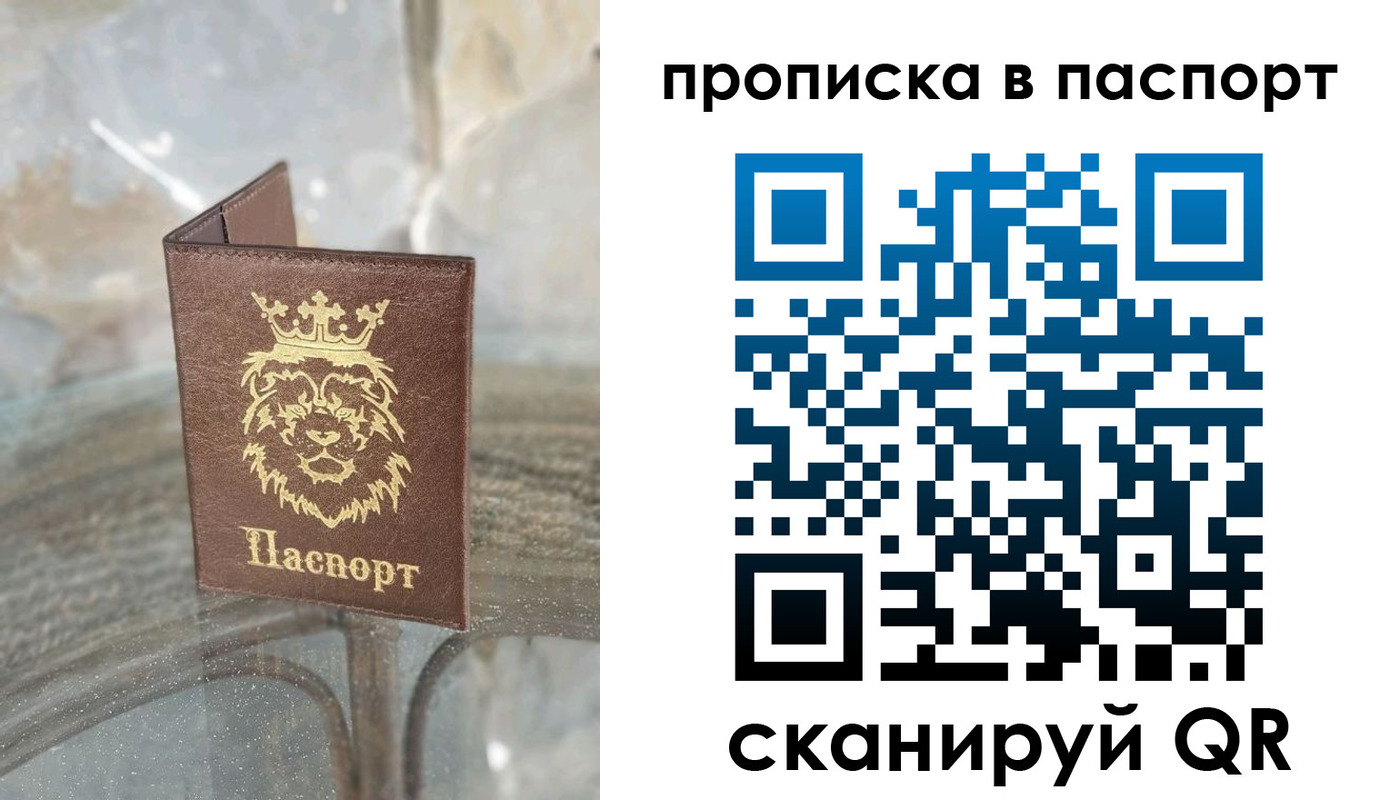 прописка для кредита в Курганинске