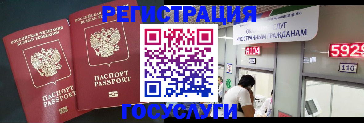 временная регистрация купить в Курганинске