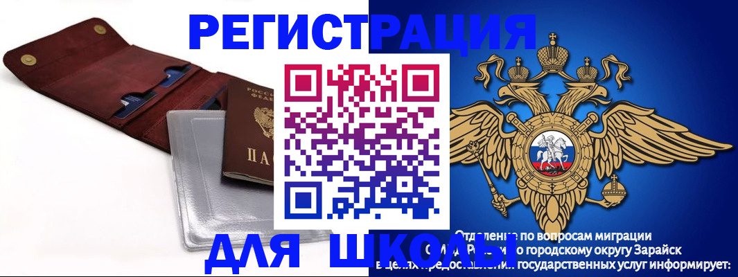 временная прописка в Курганинске