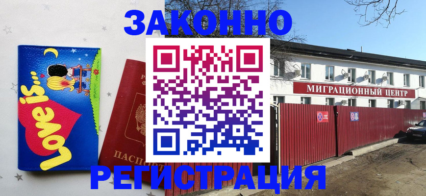 регистрация в Курганинске