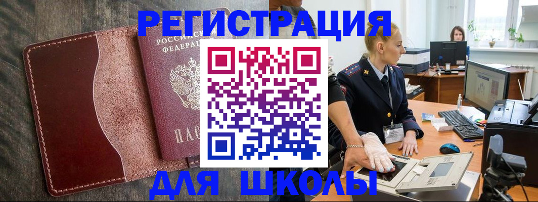 прописка гарантия в Курганинске