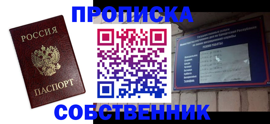временная регистрация поиск в Курганинске
