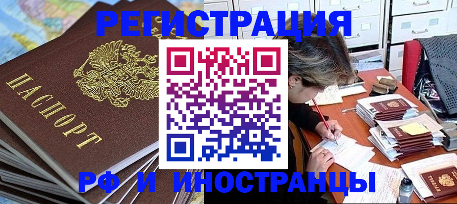 прописка гарантия в Курганинске