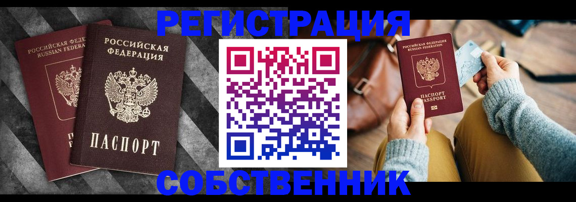 временная регистрация гарантия в Курганинске