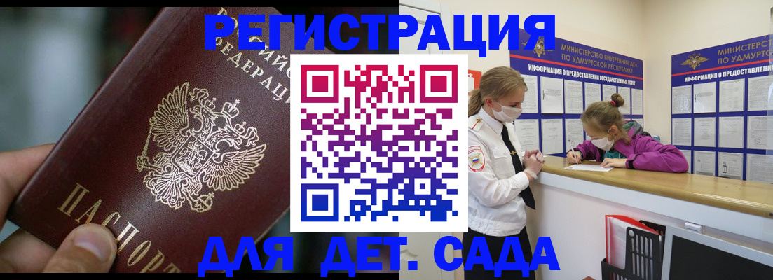 регистрация для школы в Курганинске
